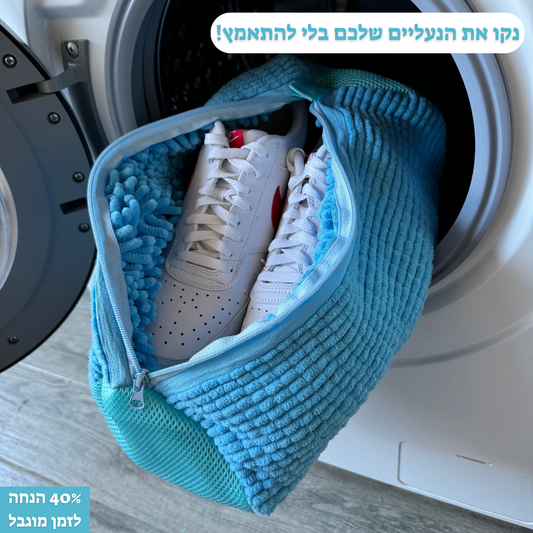 תיק ניקוי הנעליים